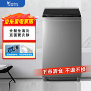 小天鵝（LittleSwan）波輪洗衣機全自動(dòng) 變頻8公斤 免清洗不臟桶 宿舍租房神器 TB80V23DB 家電國家補貼20% 以舊換新