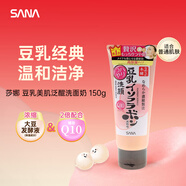 莎娜（SANA）日本進(jìn)口豆乳美肌Q10彈力光澤泛醌清潔洗面奶150g新年禮物