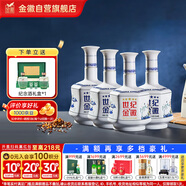 金徽世紀金徽五星 濃香型白酒 52度500ml*4 整箱裝