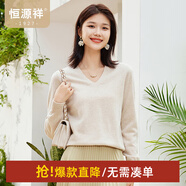 恒源祥基礎款羊毛衫女裝秋季純色針織衫內搭打底衫保暖女毛衣百搭慵懶風(fēng) 絲絨杏 S /160/84A