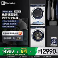 伊萊克斯（Electrolux）洗烘套裝 原裝進(jìn)口全自動(dòng)變頻滾筒洗衣機熱泵干衣機 903干衣機+1142 700系列洗衣機+組架