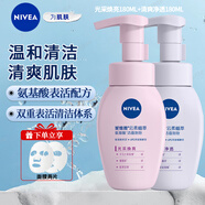 妮維雅（NIVEA）云柔植萃氨基酸潔面泡泡女士洗面奶控油煥亮溫和清潔保濕不緊繃 【光采煥亮180ml+清爽凈透180ml+面膜2片】