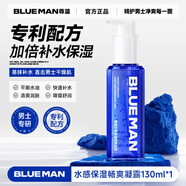 尊藍男士爽膚水保濕補水專(zhuān)用凝露乳液水油平衡護膚品專(zhuān)用送男友