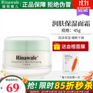 瑞倪維兒保濕套裝3件套精華乳嫩膚噴霧面霜補(bǔ)水套康婷化妝品旗艦 潤(rùn)膚保濕面霜45g