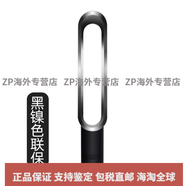 戴森（DYSON）國行DysonAm07 AM09無葉風扇電風扇制熱家用兒童空氣循環(huán)電風扇 Am07黑色 全國聯(lián)保