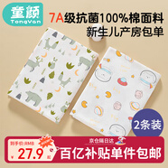 童顏新生嬰兒包單純棉a類(lèi)產(chǎn)房襁褓裹布包巾四季抱被睡袋用品 2條