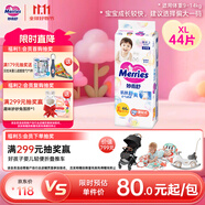 花王妙而舒紙尿褲XL44片(12-17kg)加大號(hào)尿不濕綿柔材質(zhì)夏季安心暢玩