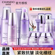 自然堂（CHANDO）護膚品套裝水乳凝時(shí)抗皺提拉緊致補水保濕淡化細紋化妝品禮物送女 7.冰肌水+精華+乳液+眼霜