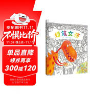 漂流瓶繪本館-蠟筆女孩