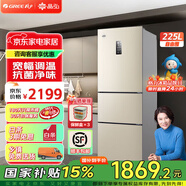 格力（GREE）晶弘225升三開(kāi)門(mén)風(fēng)冷無(wú)霜冰箱迷你小型家用宿舍出租房屋三門(mén)大冷凍節能低噪離子凈味電冰箱 BCD-225WETC/時(shí)代金