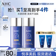 AHC小藍瓶防曬霜雙支隔離遮瑕三合一防紫外線(xiàn)敏感肌圣誕節禮物送女友