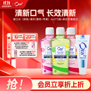 皓樂齒（Ora2）漱口水(鮮桃+青檸/薄荷+蘋果)460ml*3瓶 +條紋牙膏）口味隨機發(fā)貨