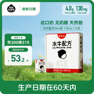 隔壁劉奶奶【新鮮日期】水牛配方純牛奶125ml*12盒純牛奶+水牛奶 送禮禮盒