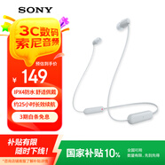 索尼（SONY） WI-C100 無(wú)線(xiàn)藍牙耳機 頸掛式 IPX4防水運動(dòng)耳機 約25小時(shí)續航 白色