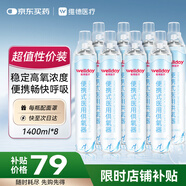 維德氧氣瓶便攜式供氧器孕婦老人吸氧高原旅游應急氧氣罐1400ml*8瓶