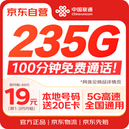 中國聯(lián)通流量卡19元全國通用低月租電話(huà)卡手機卡5G純上網(wǎng)卡學(xué)生大王卡永久非無(wú)限長(cháng)期