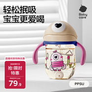 babycare兒童水杯嬰兒學(xué)飲杯6個(gè)月以上寶寶防摔吸管杯防嗆夏季水壺PPSU