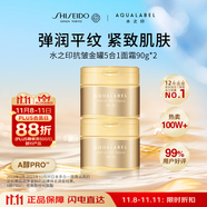 資生堂水之印抗皺面霜90g*2補水保濕啫喱護(hù)膚品化妝品女生日禮物雙11