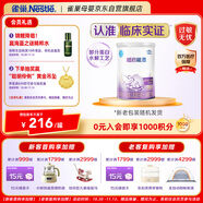 雀巢（Nestle）超啟能恩1段嬰幼兒乳蛋白適度水解配方奶粉0-12個月適用380g