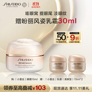 資生堂（SHISEIDO）盼麗風(fēng)姿智感眼霜15ml 小雷達(dá)抗衰老淡紋 生日禮物 