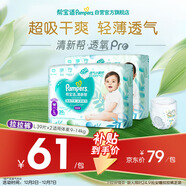 幫寶適超薄透氣清新幫透氧Pro嬰兒拉拉褲尿不濕尿片尿布L78