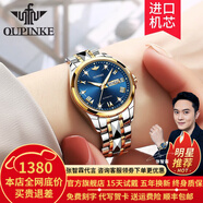 歐品客瑞士認證品牌手表女簡(jiǎn)約氣質(zhì)女士手表夜光防水女表全自動(dòng)機械表 歐品客-3171女-鋼帶間藍