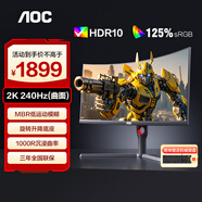 AOC 31.5英寸2K高清高刷電競顯示器1MS響應低藍光不閃屏臺式電腦外接筆記本液晶游戲直面曲面顯示屏幕 CQ32G10Z 2K曲面240HZ 1000R