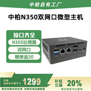 中柏（Jumper）【國家補貼】英特爾N305迷你主機臺式電腦商務(wù)辦公學(xué)習口袋Mini PC N305準系統(無(wú)內存硬盤(pán))
