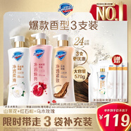 舒膚佳新升級凈透沐浴露(紅石榴+山茶花+烏木)570g*3留香【王楚欽同款】