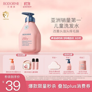 貝德美（bodcrme）藍甘菊兒童洗發(fā)水 3-6-12-15歲 無硅油弱酸性 柔順控油 335ml