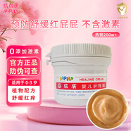 屁屁樂 護臀霜嬰兒 寶寶護臀膏油 新生兒嬰兒護膚霜60g