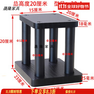 惠千貝音箱腳架矮音箱支架桌面音箱底座音支架腳架釘腳墊避震架 高度20厘米20-A20*15(一只價(jià))