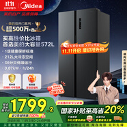 美的（Midea）572升雙開門對開家用電冰箱一級能效變頻節(jié)能風(fēng)冷無霜大容量以舊換新BCD-572WKPM(Q)國家補(bǔ)貼20%