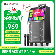 金正家庭ktv音響套裝 戶外便攜廣場舞音響功放一體機帶顯示屏k歌專用 ktv唱歌神器家用一體機 N16-B