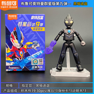 布魯可奧特曼積木人第九彈群星版璀璨銀河大隱藏盲盒手辦兒童拼裝玩具 群星9彈拆盒【黑暗迪迦】