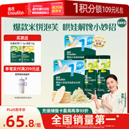 英氏（Engnice）嬰標(biāo)米餅原味+蔬菜味 小魚泡芙牛奶味+香蕉味 兒童零食磨牙餅干