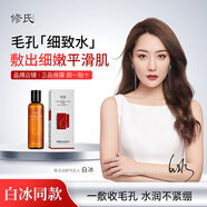 修氏（REPAIR SURNAME）乳糖酸毛孔緊致水 180ml/瓶 乳糖酸毛孔緊致水 高端國貨