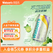 屈臣氏（Watsons）蘇打汽水莫吉托味低糖0脂飲料汽水調酒解膩佐餐330mL*24罐