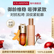 嬌韻詩(shī)Clarins雙萃精華75ml+彈力乳液100ml維穩緊致女生進(jìn)口禮物