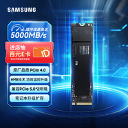 三星（SAMSUNG）1TB SSD固態(tài)硬盤(pán) M.2接口(NVMe協(xié)議PCIe4.0*4/5.0*2) AI電腦配件 筆記本擴容 990 EVO