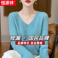 恒源祥新款秋冬女裝V領(lǐng)100%羊毛衫套頭毛衣低領(lǐng)百搭媽媽保暖顯瘦打底衫 湖藍色 2XL