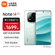 小米（MI）Redmi note14Pro+ 5g手機國家補貼 紅米金剛架構 IP68防水 6200mAh電池 1.5K高光屏 星沙青 12GB+256GB