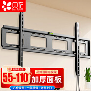 貝石60-120英寸電視掛架 電視支架壁掛架適用于海信TCL創(chuàng  )維華為榮耀智慧屏65/75/85/100英寸電視架