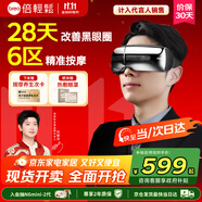 倍輕松（breo）【孫穎莎同款】seeX2pro曜石黑眼部按摩儀護(hù)眼儀眼睛按摩熱敷緩解疲勞送父母男女朋友生日禮物