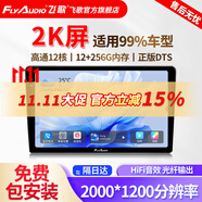 飛歌（FlyAudio）X5MAX汽車中控大屏車機(jī)車載導(dǎo)航一體機(jī)智慧360全景倒車影像系統(tǒng) 起亞K2/K3/K4/K5/智跑/傲跑