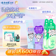 云南白藥3-6歲兒童牙膏牙刷呵護萌牙 葡萄香型60g+草莓香型60g+兒童牙刷*2