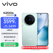 vivo X200s 12GB+256GB 薄荷藍 國家補貼 蔡司超級潛望長(cháng)焦 濕手秒開(kāi)超聲波指紋 拍照 AI手機