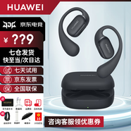 華為FreeArc耳掛式藍牙耳機開(kāi)放掛耳式無(wú)線(xiàn)耳機跑步運動(dòng)音樂(lè )游戲低延遲防漏音適用于榮耀蘋(píng)果MT33 星空黑丨送店鋪延保+曬單豪禮 JD電競官方店