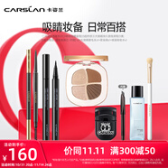 卡姿蘭（Carslan）彩妝套裝禮盒化妝品眼影眉筆眼線筆適合新手初學者生日禮物送女生 初級眼妝套組
