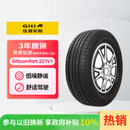 佳通輪胎(Giti)汽車(chē)輪胎205/55R16 94V  221v1 適配速騰/寶來(lái)/朗逸